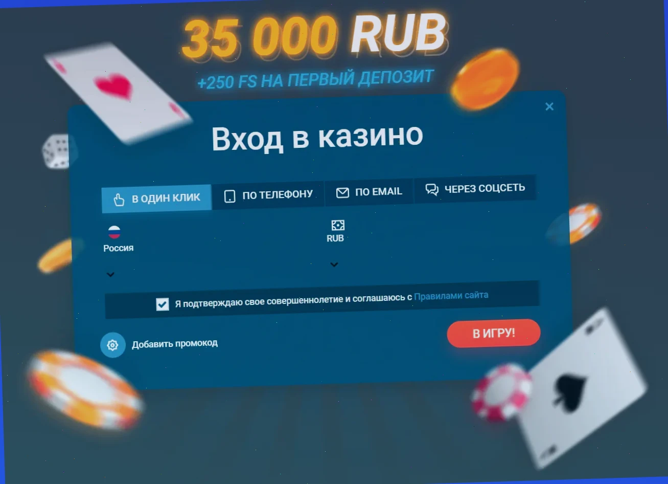 casino бездепозитный бонус