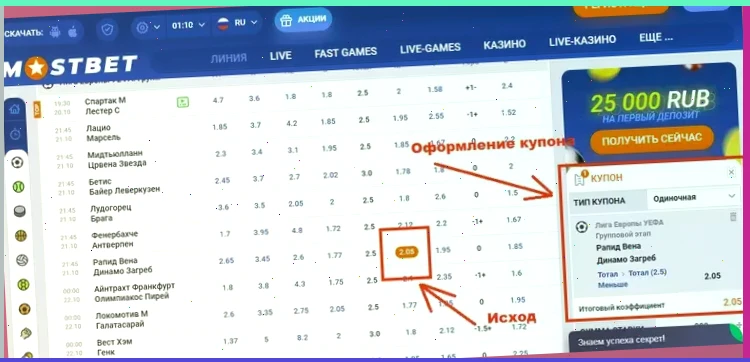 пари матч букмекерская контора логотип